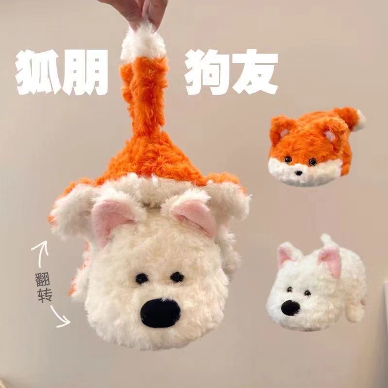 變身狐朋狗友娃娃