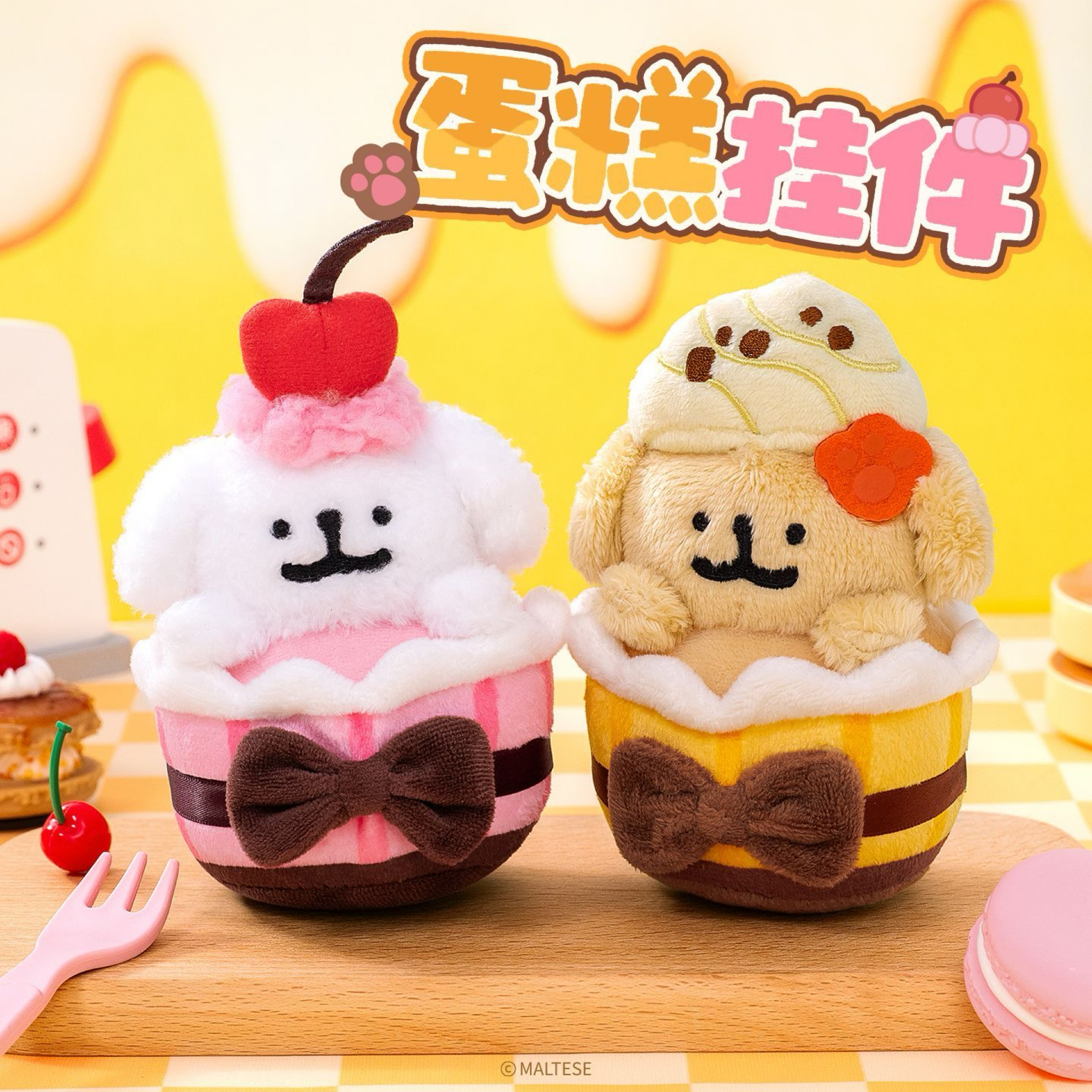 正版線條小狗蛋糕吊飾
