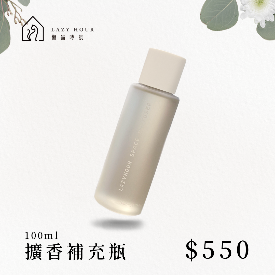 100ML擴香補充瓶