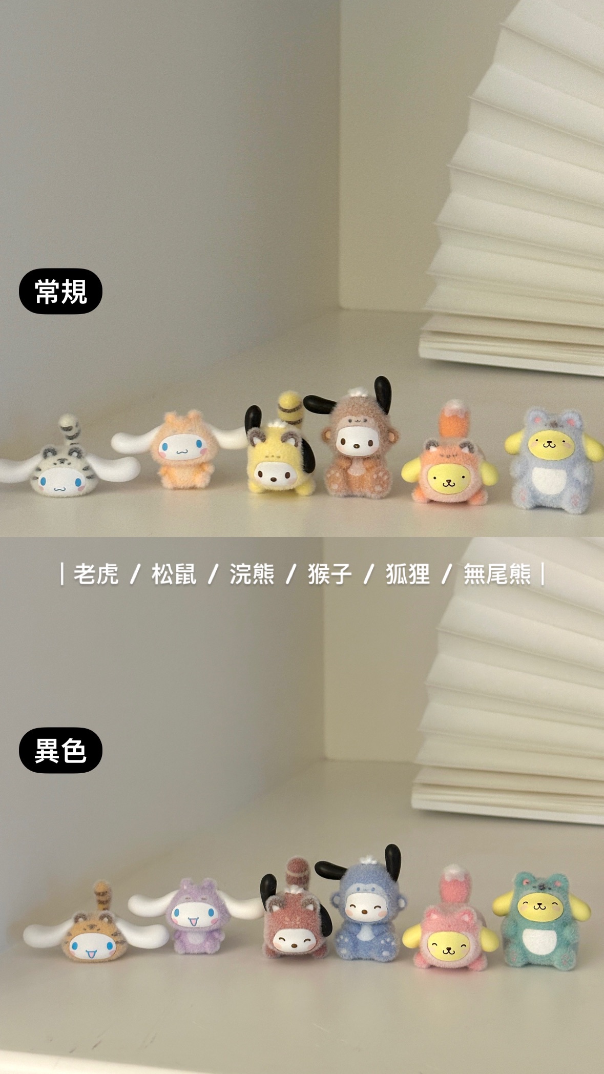 現貨｜三麗鷗狗狗森友團萌粒 確認款