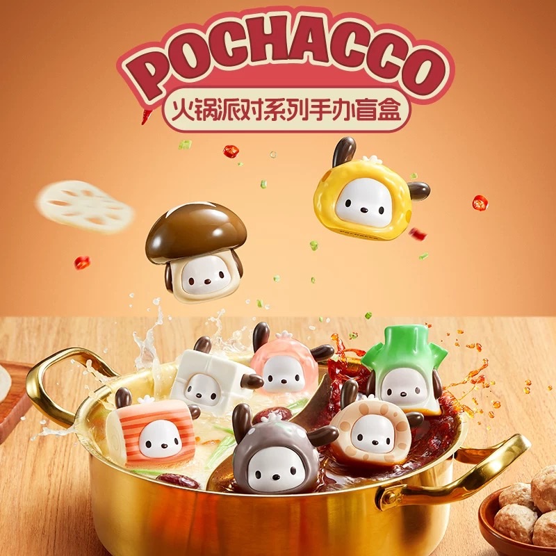 現貨｜帕恰狗火鍋派對萌粒 確認款