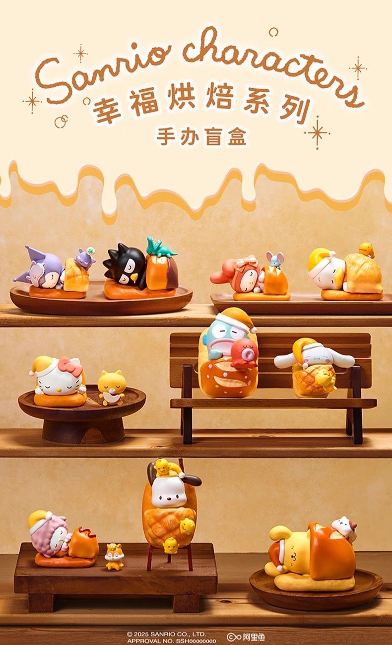 現貨 | 三麗鷗幸福烘焙盲盒 確認款