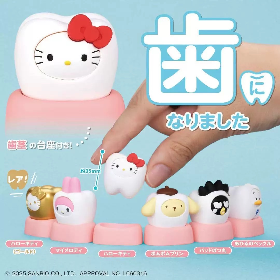 現貨｜三麗鷗牙齒扭蛋