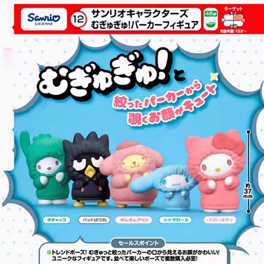 現貨｜三麗鷗帽踢扭蛋