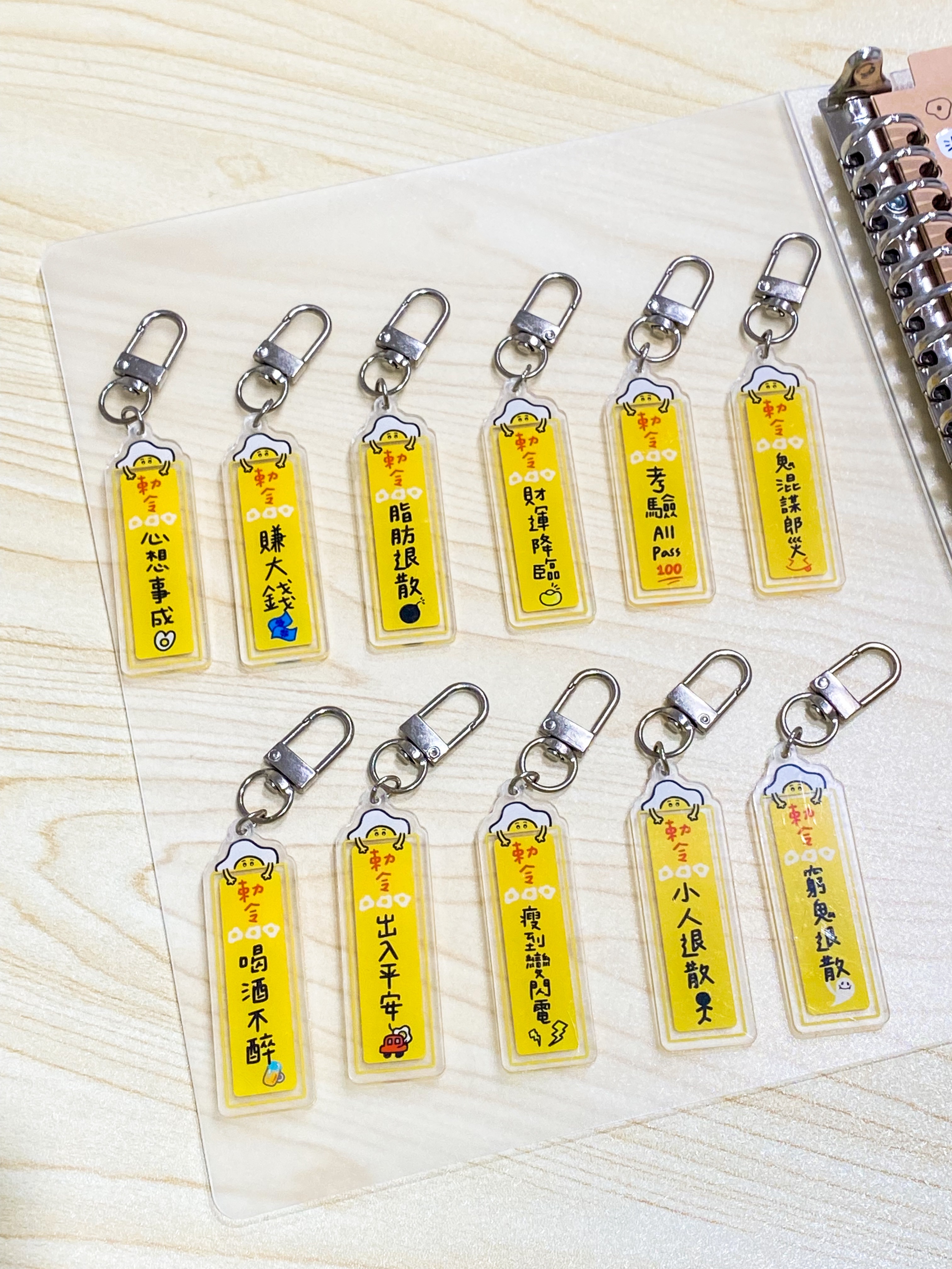 快樂蛋蛋符咒系列壓克力鑰匙圈/16款