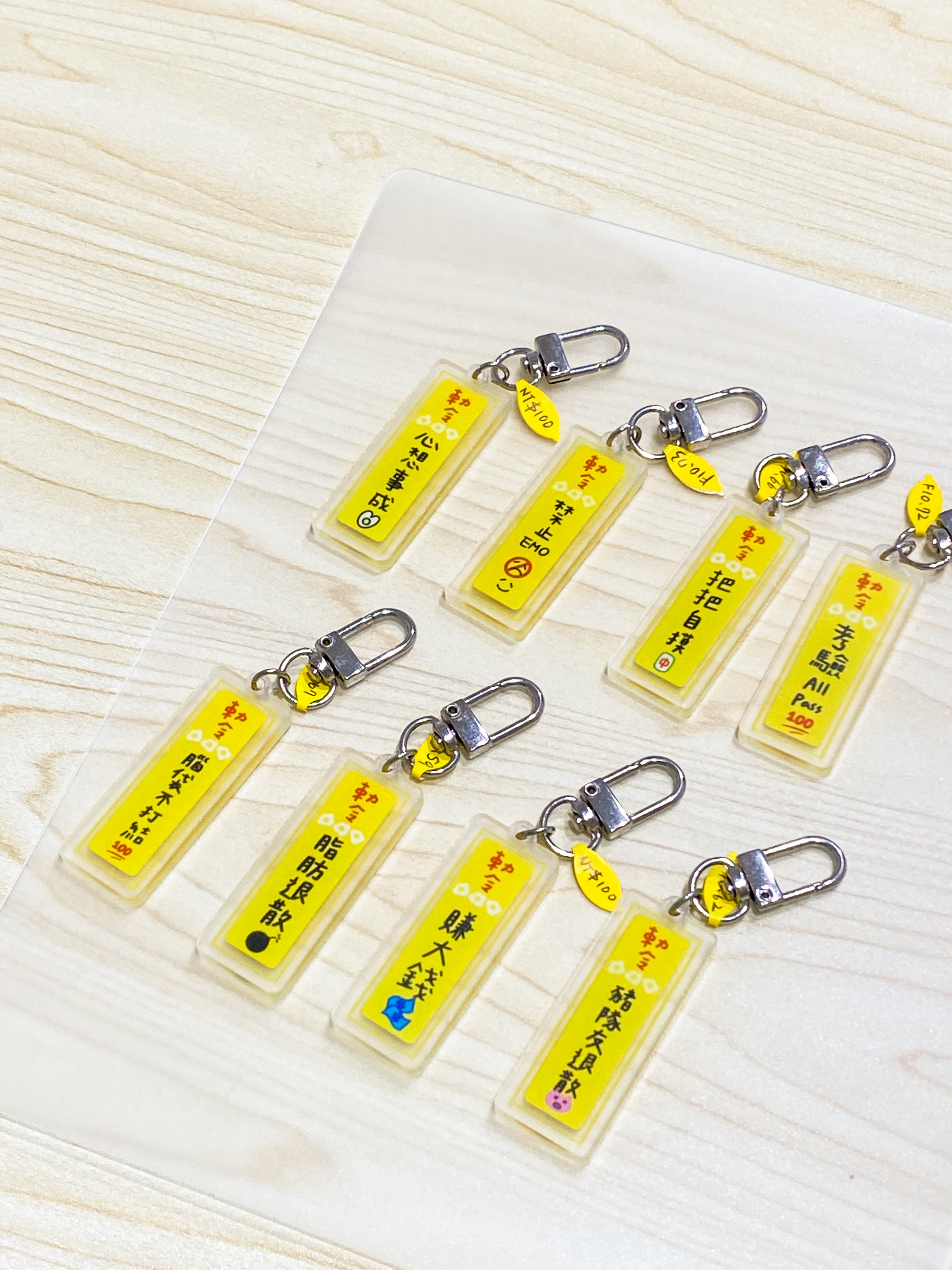 符咒系列壓克力鑰匙圈/16款