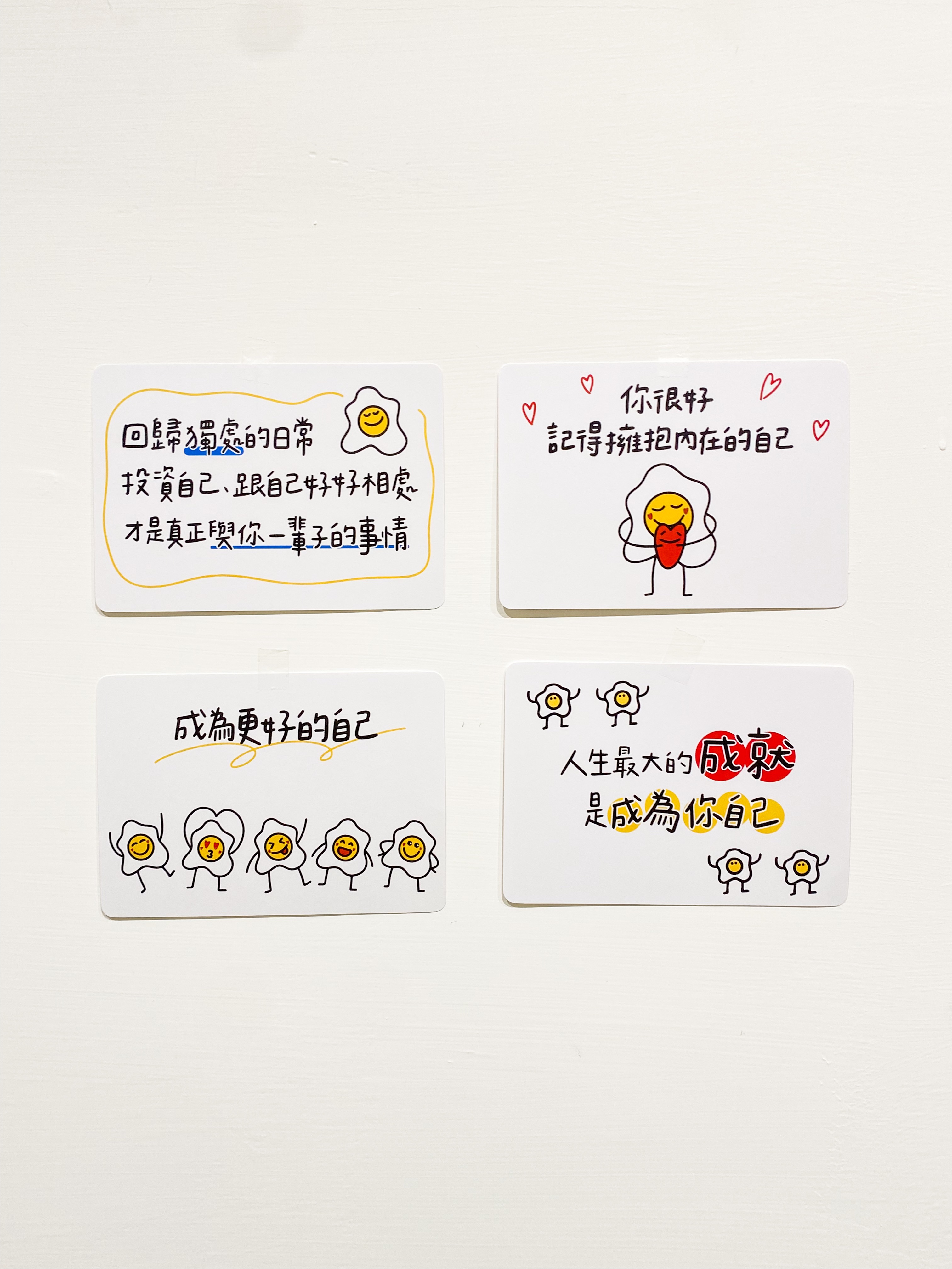 明信片_愛自己系列