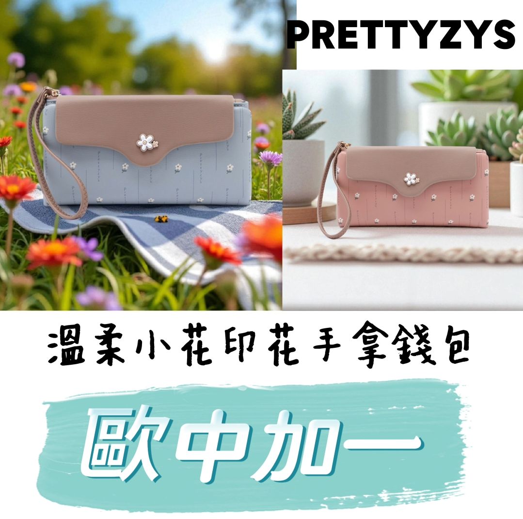 🎀PRETTYZYS溫柔小花印花手拿錢包▶️促銷