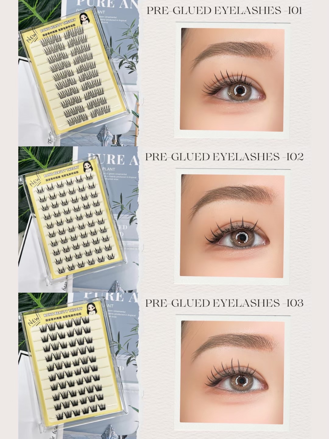 免膠睫毛I系列（膠水加厚版）