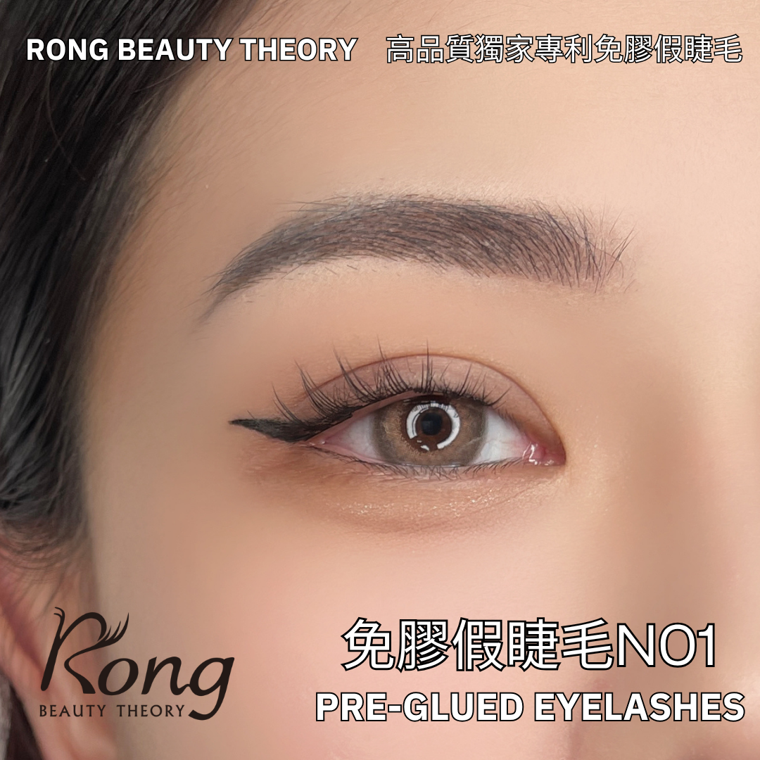 免膠睫毛N系列