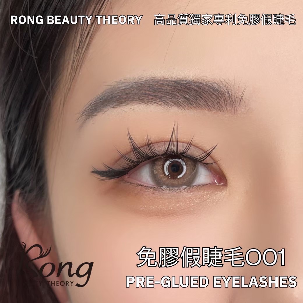 免膠睫毛O系列