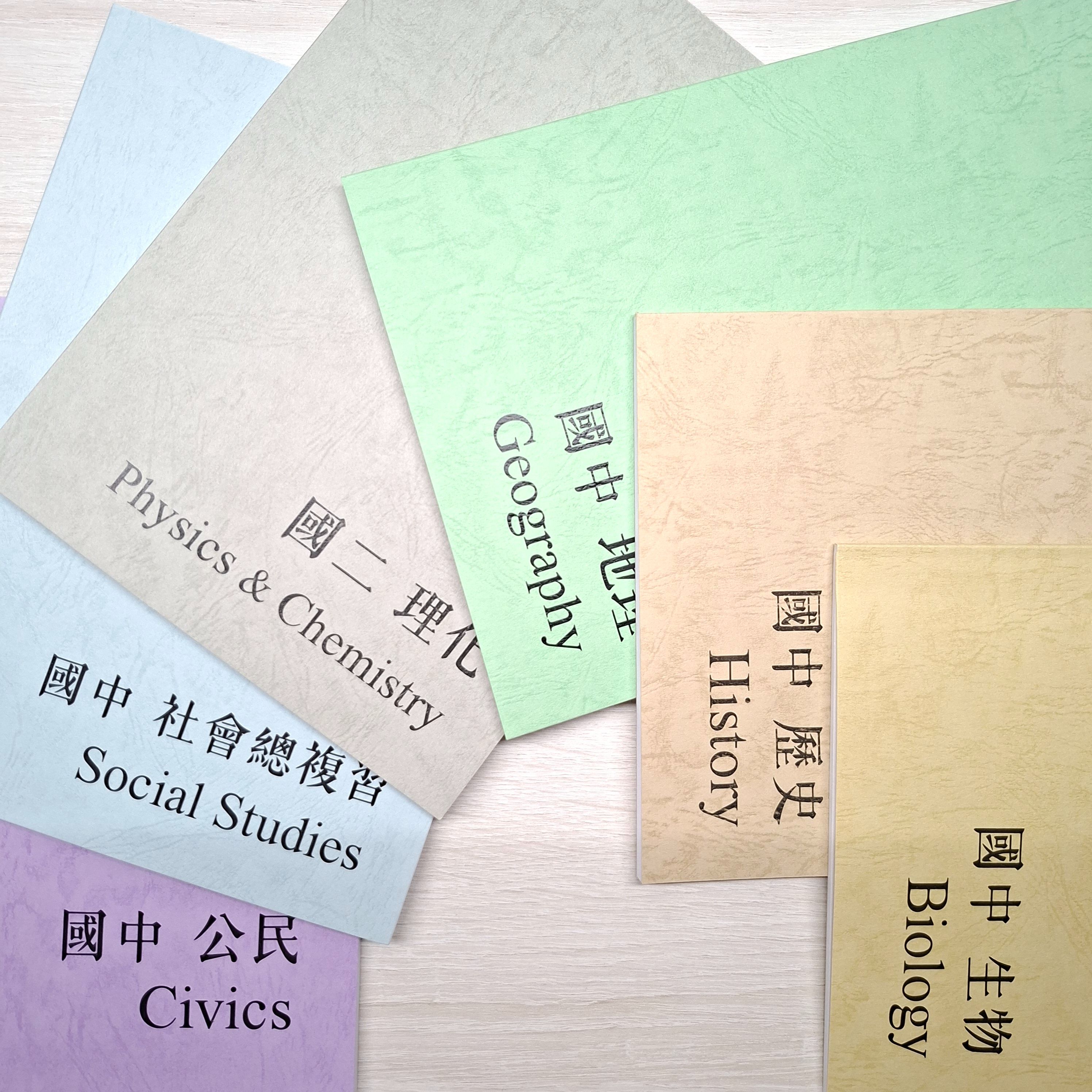 國中筆記全套共六本（生物/理化/地理/歷史/公民/社會總複習）