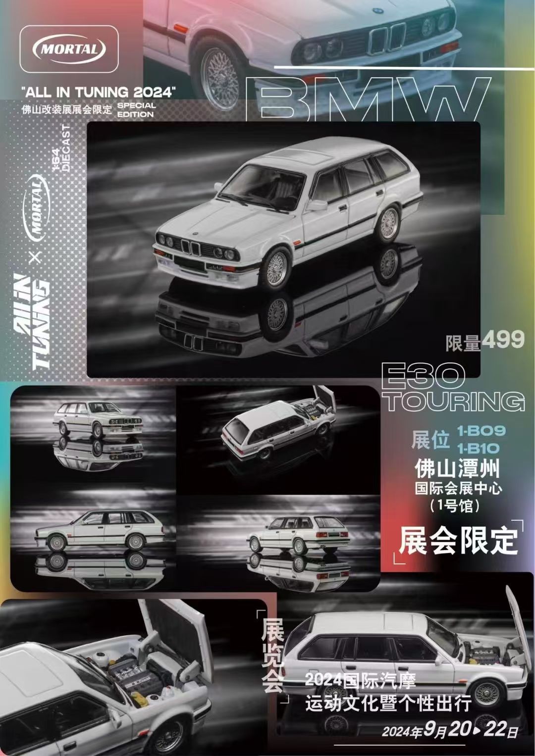 MORTAL 1/64 BMW E30 Touring 佛山展場限定版