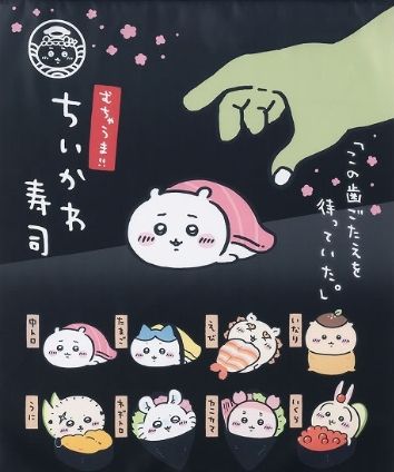 壽司系列 日本當地購入 限量