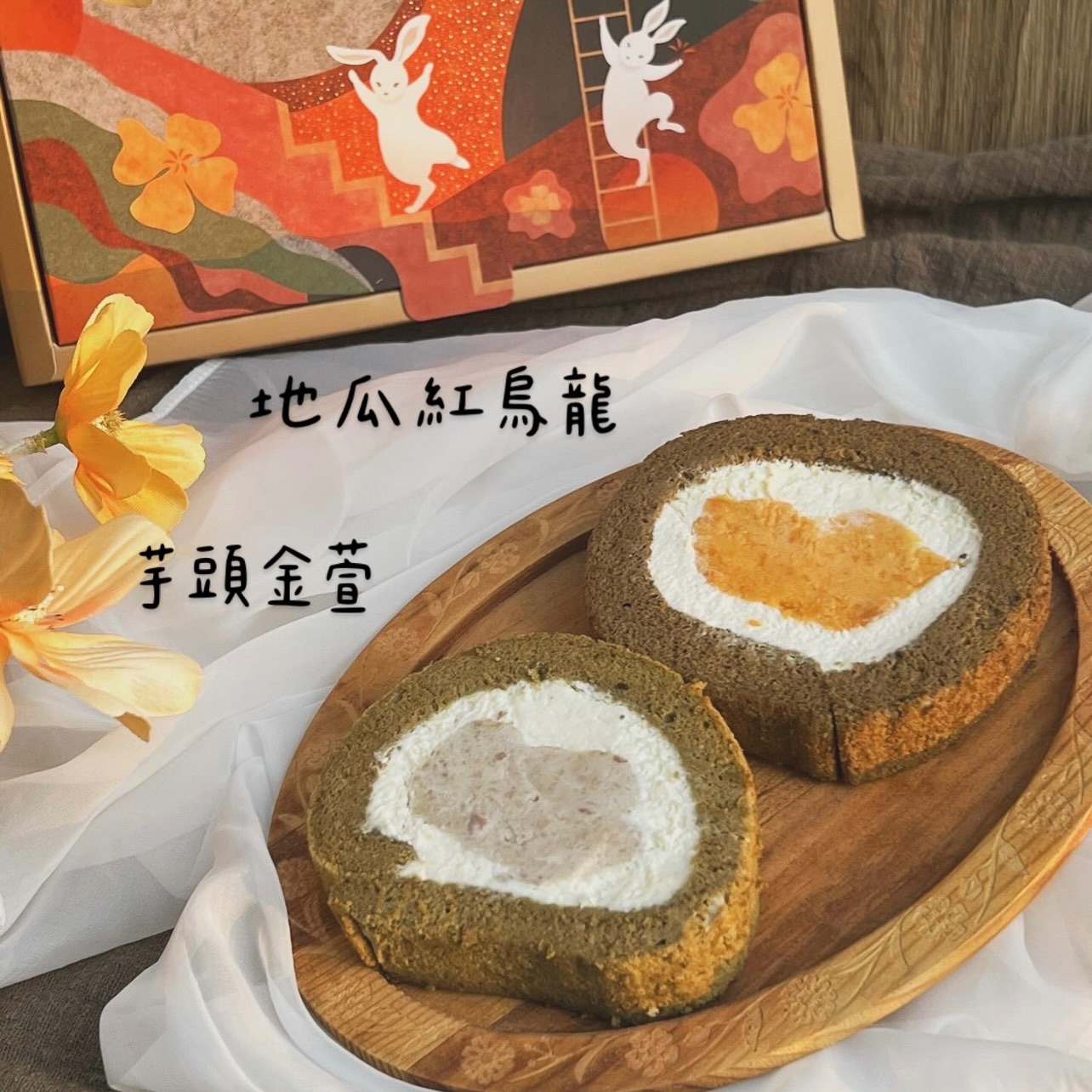 生乳捲 厚切4片（半條）