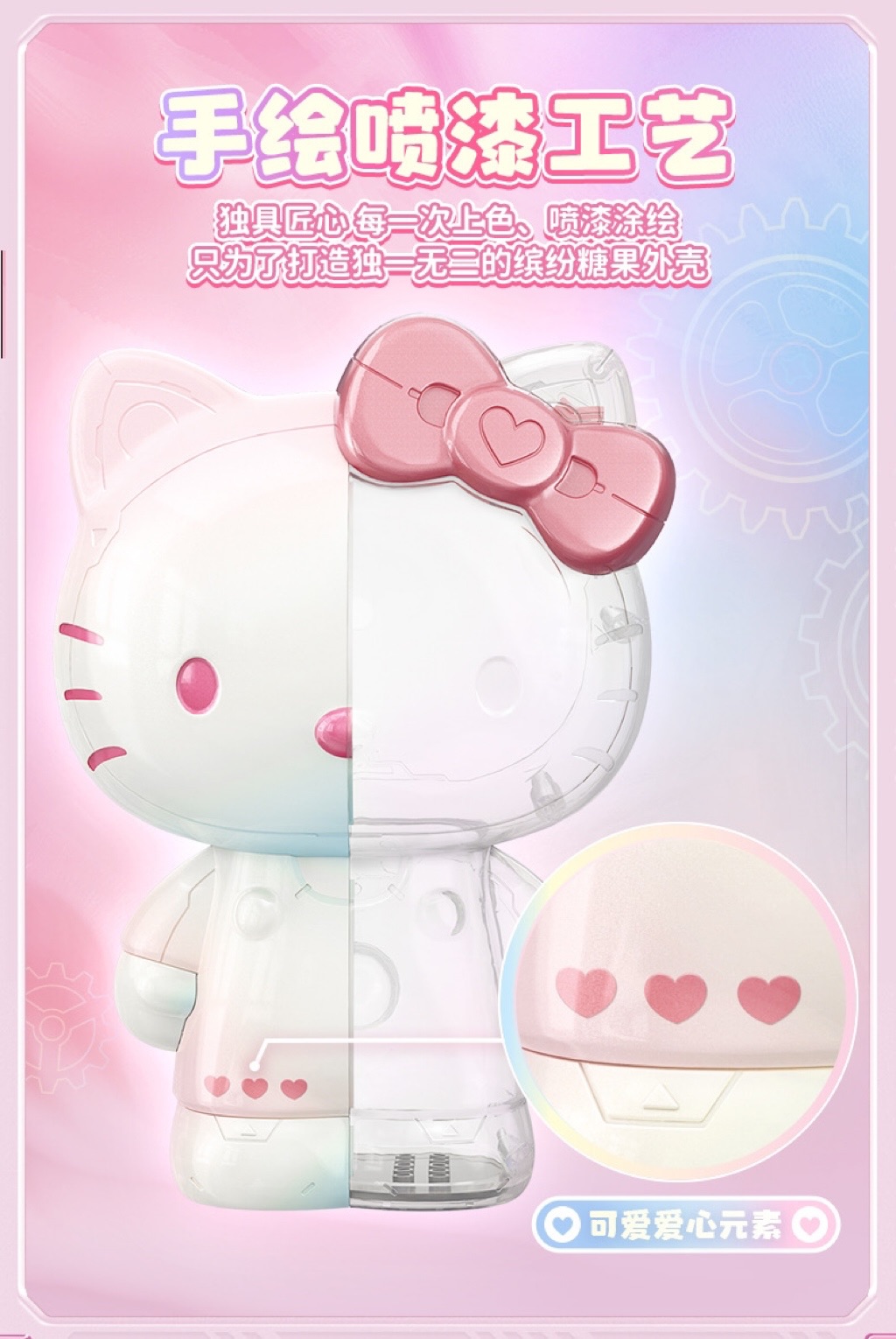 hello kitty幻彩琉璃/白金大體