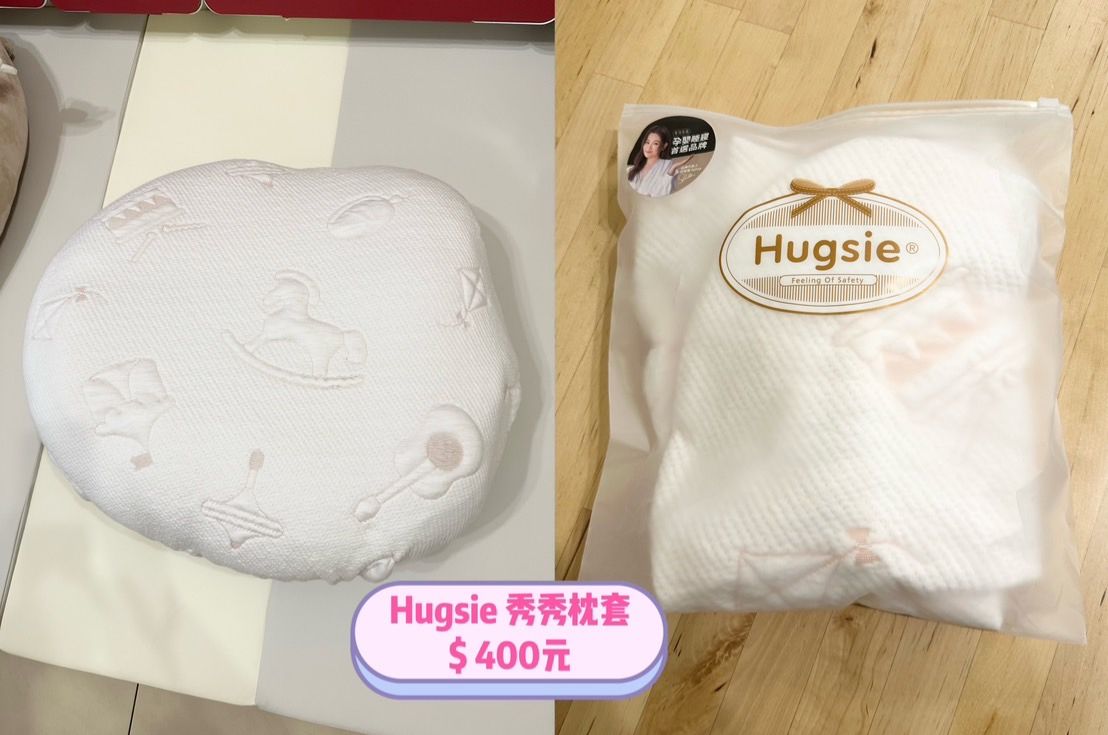 Hugsie孕婦枕專用寶寶安撫秀秀枕套-天使粉