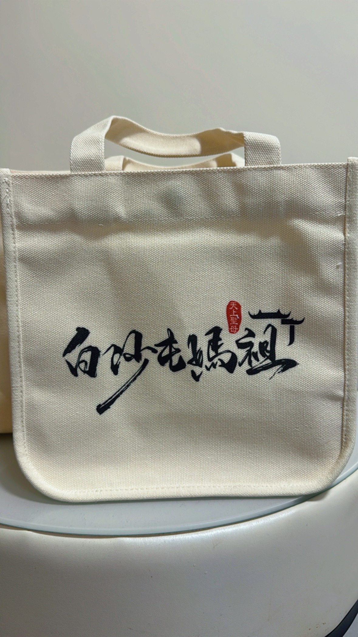 文青帆布包