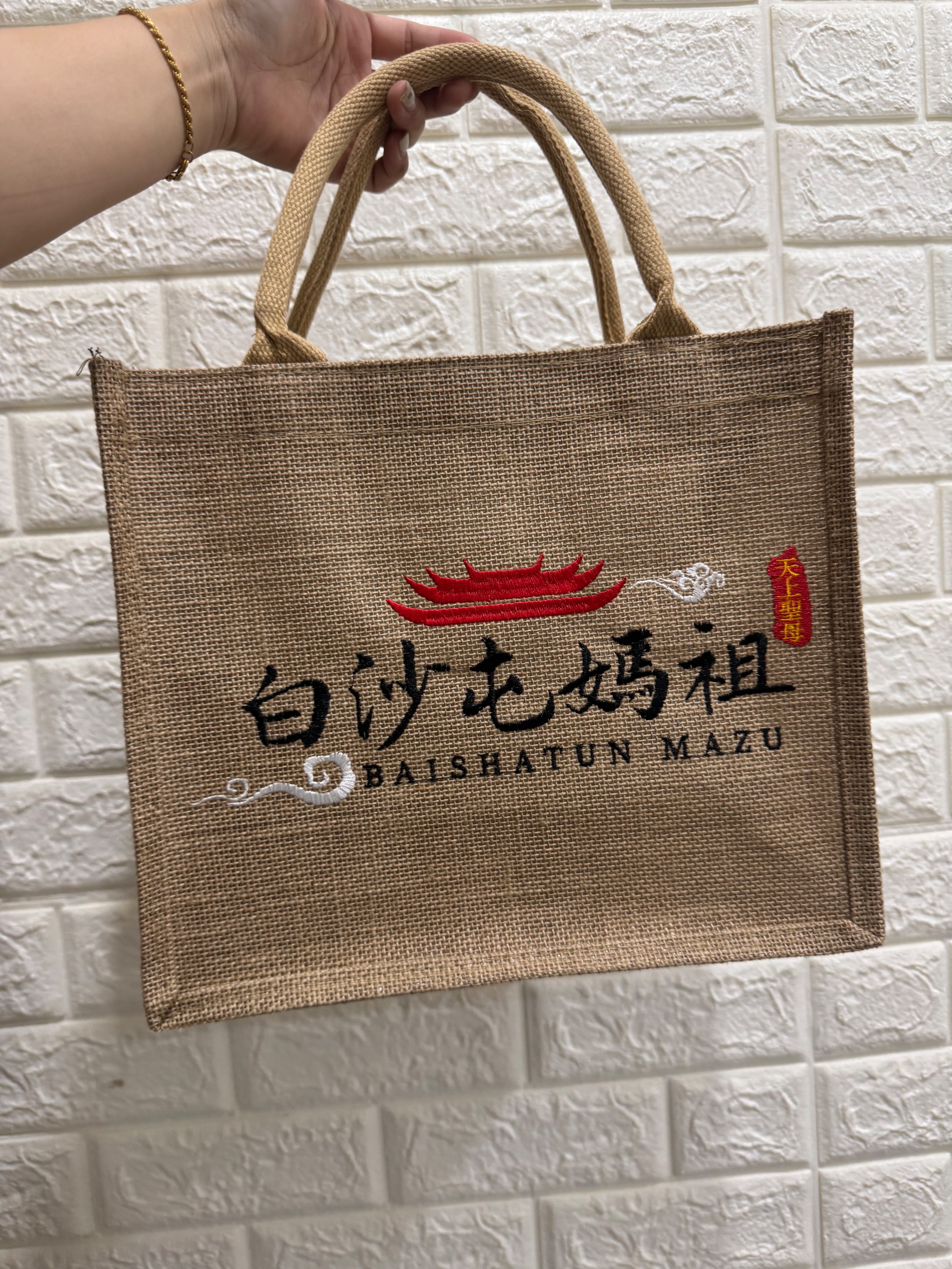刺繡款麻布袋 中