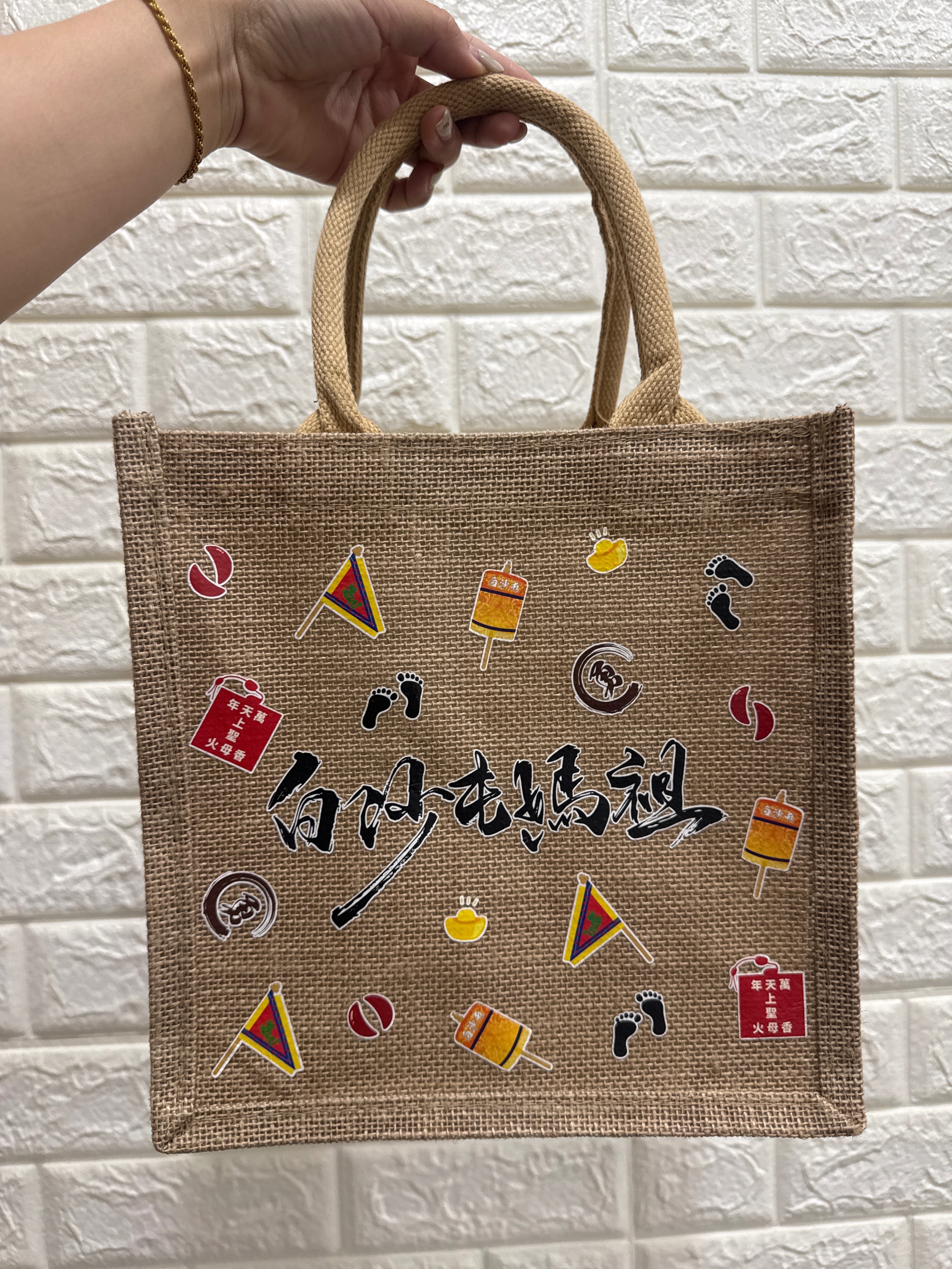 娘傘麻布袋 小
