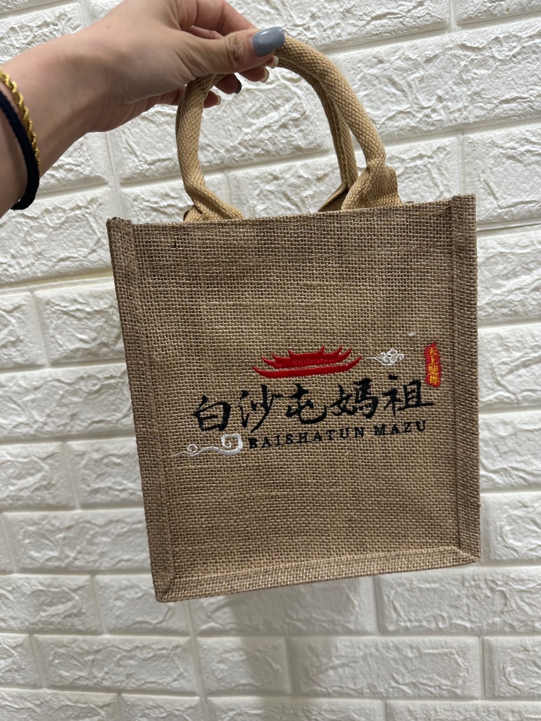 刺繡款麻布袋 特小