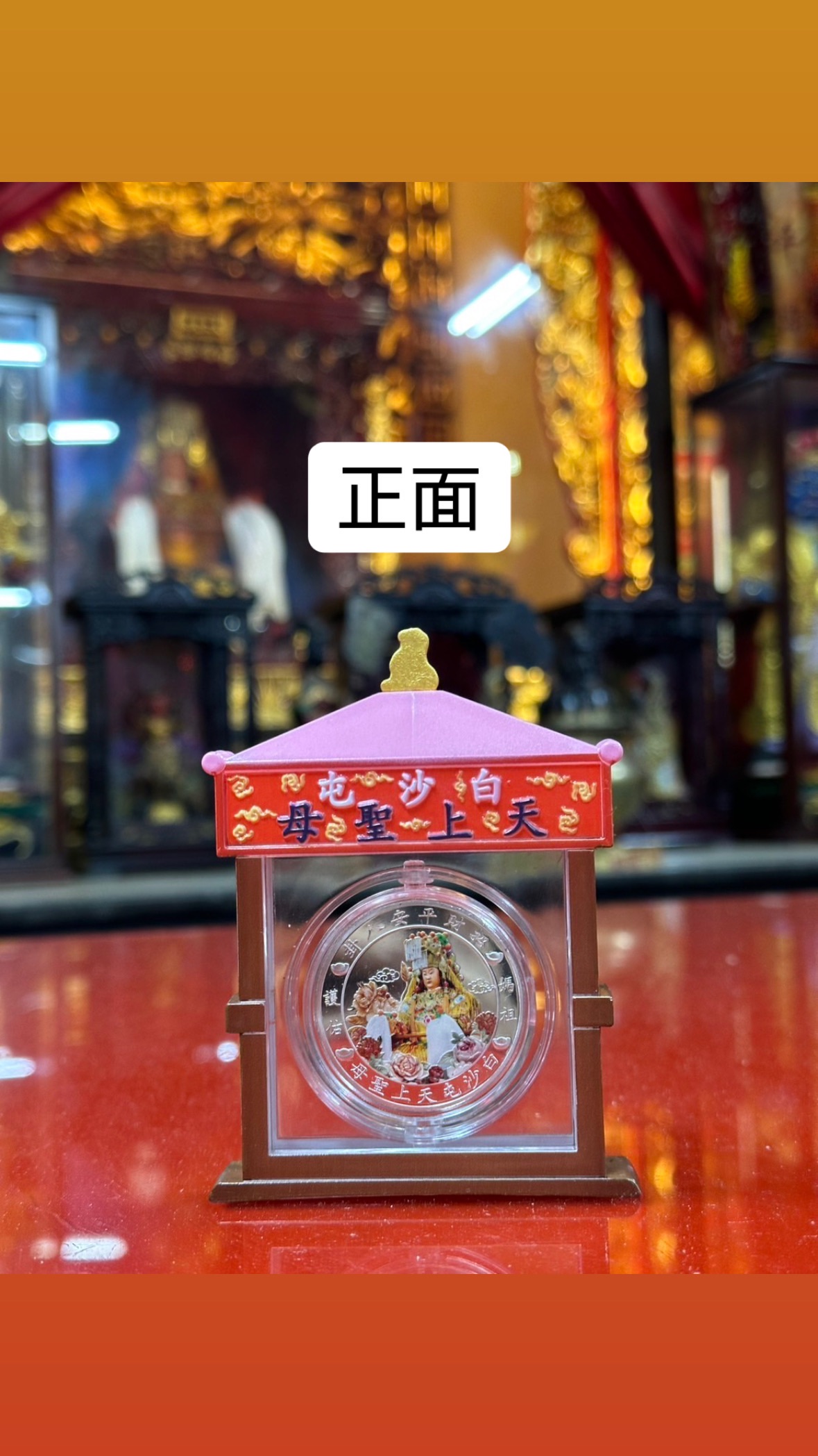 粉紅超跑轉運錢母