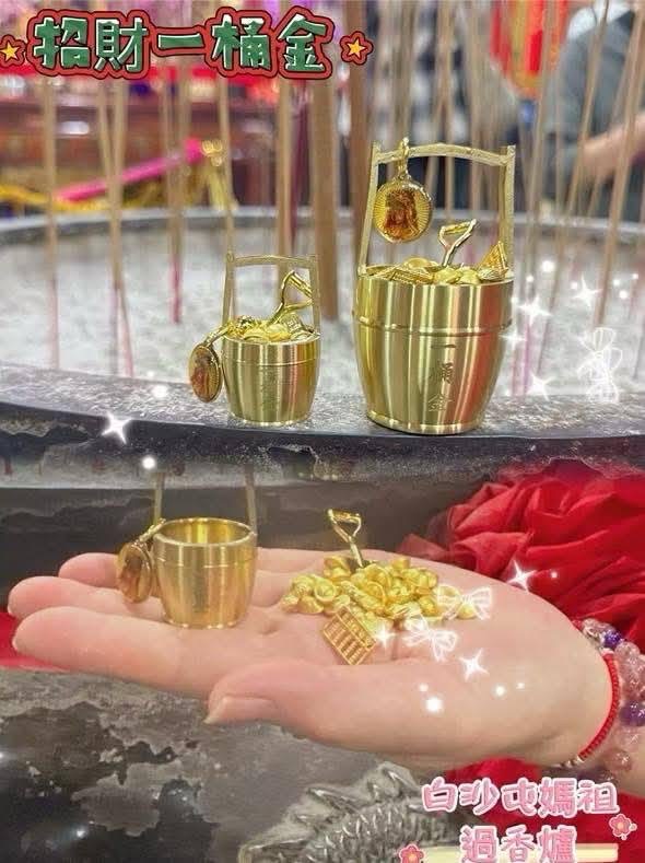 招財一桶金、聚寶盆💰