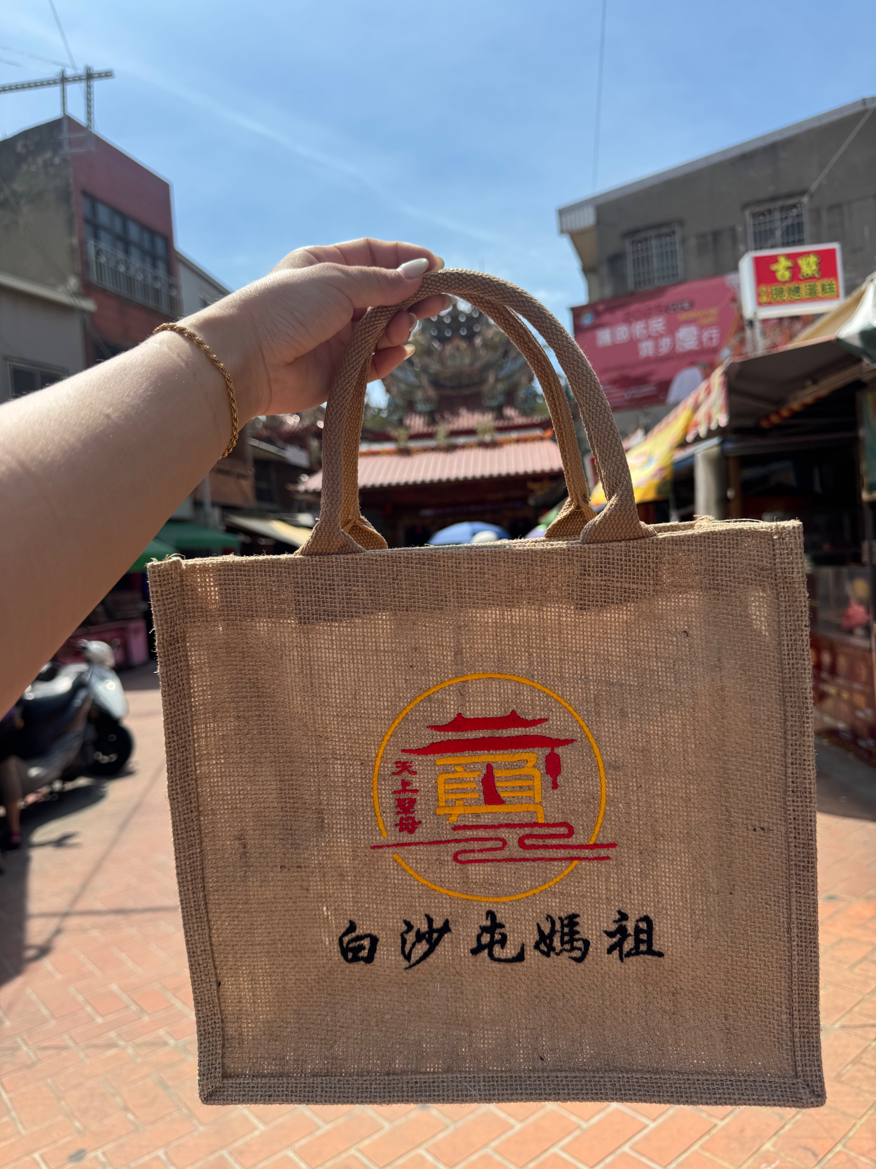 天上聖母 勇字 麻布袋 中款