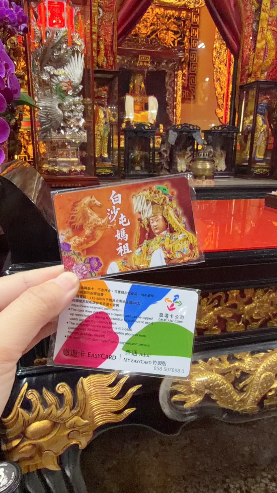 白沙屯媽祖馬年悠遊卡