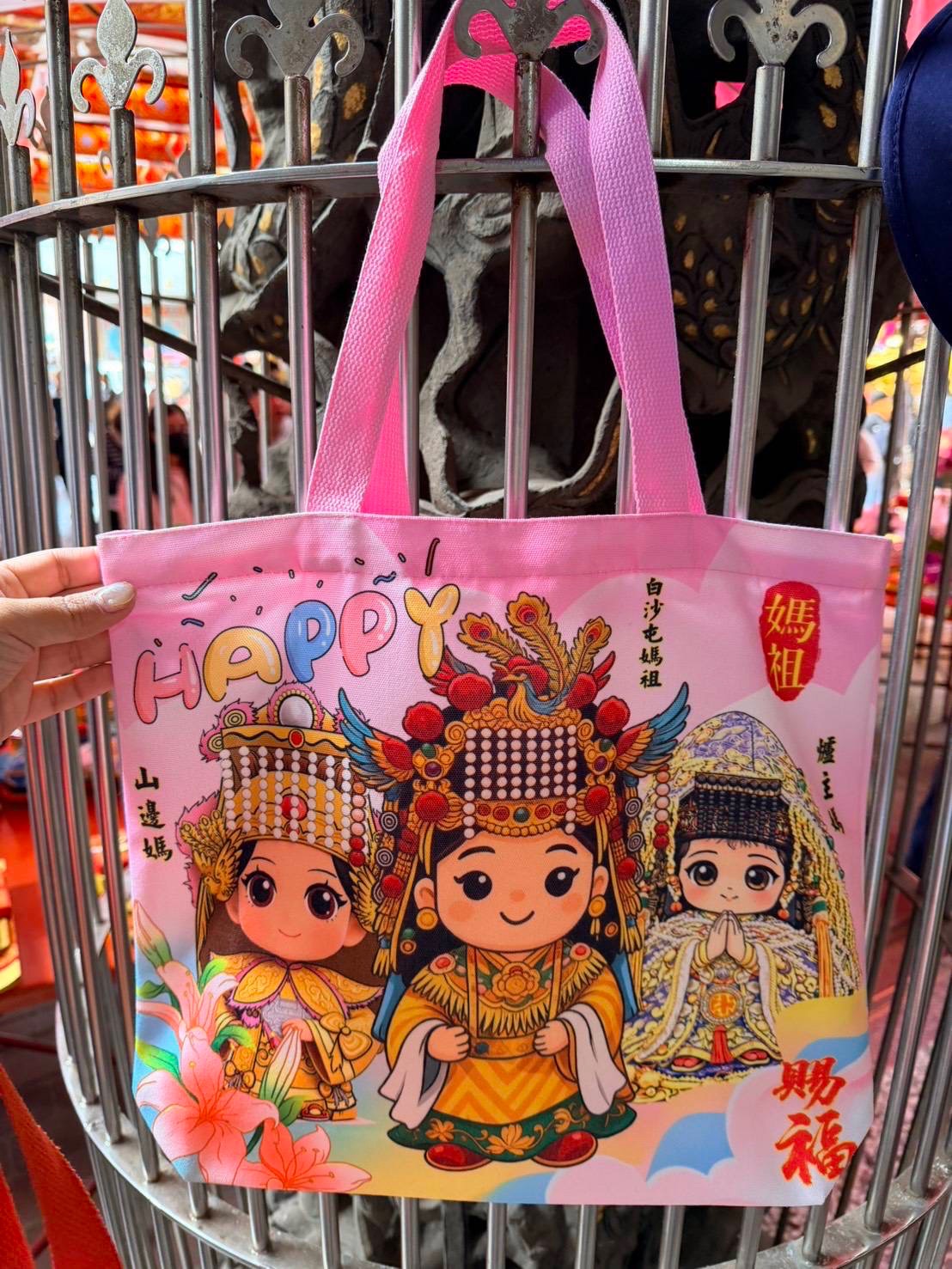 白沙屯媽祖帆布袋