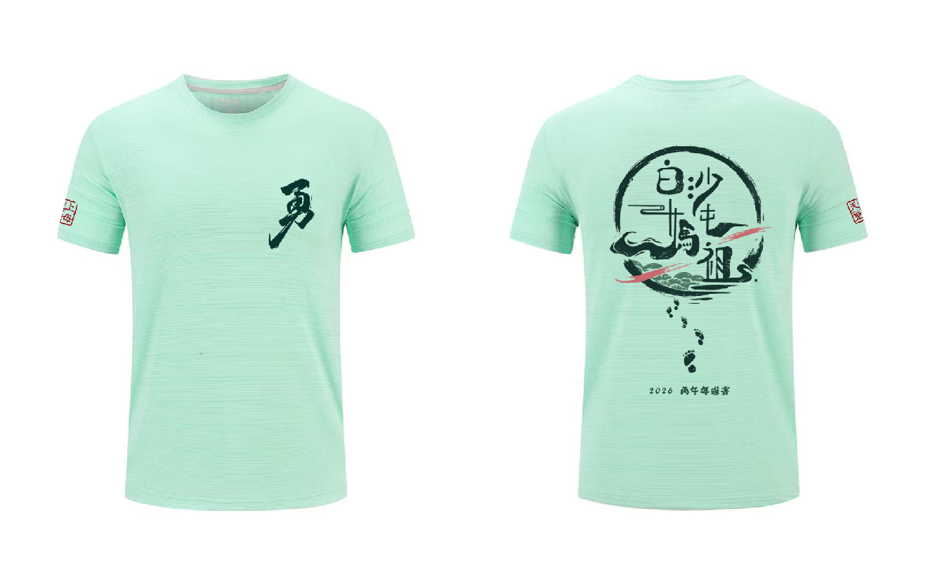 預購中，4/10前會寄出。白沙屯媽祖進香衣