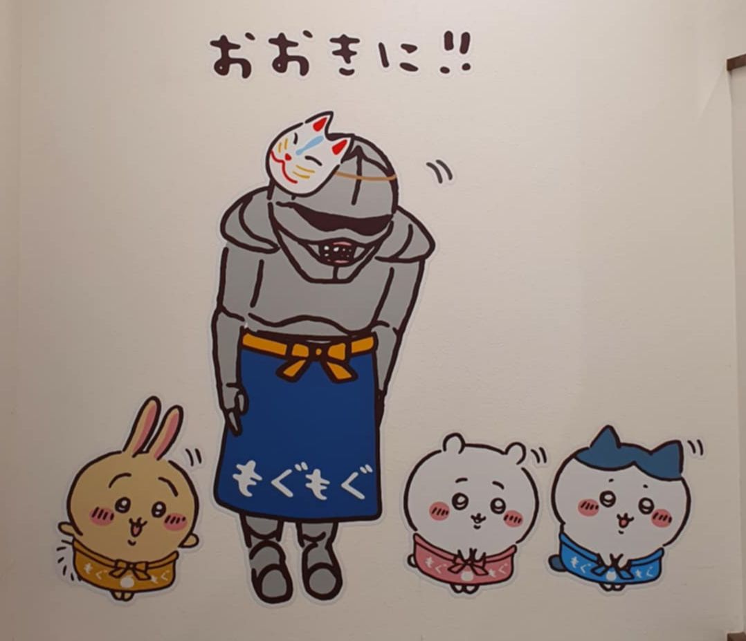吉伊卡哇