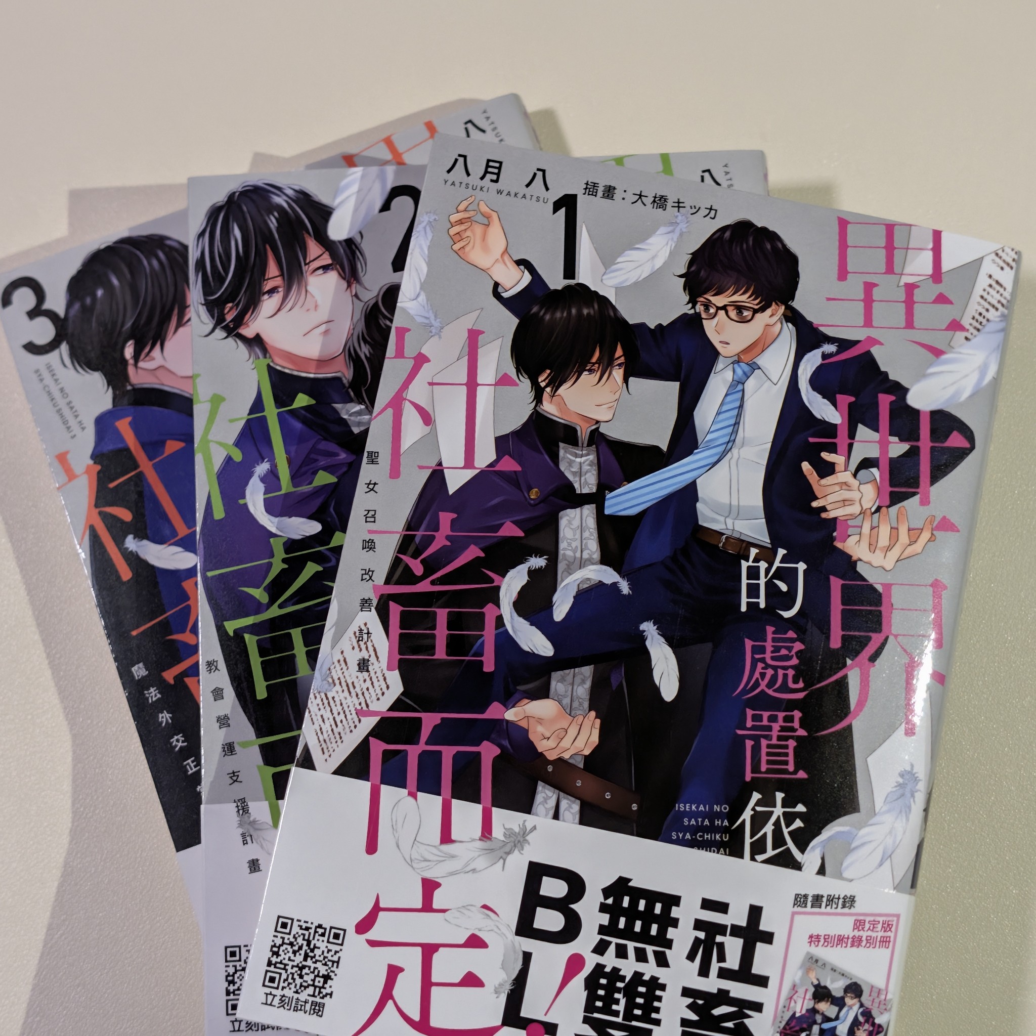 全新漫畫、小說（就算沒有封膜的也沒有翻開過）