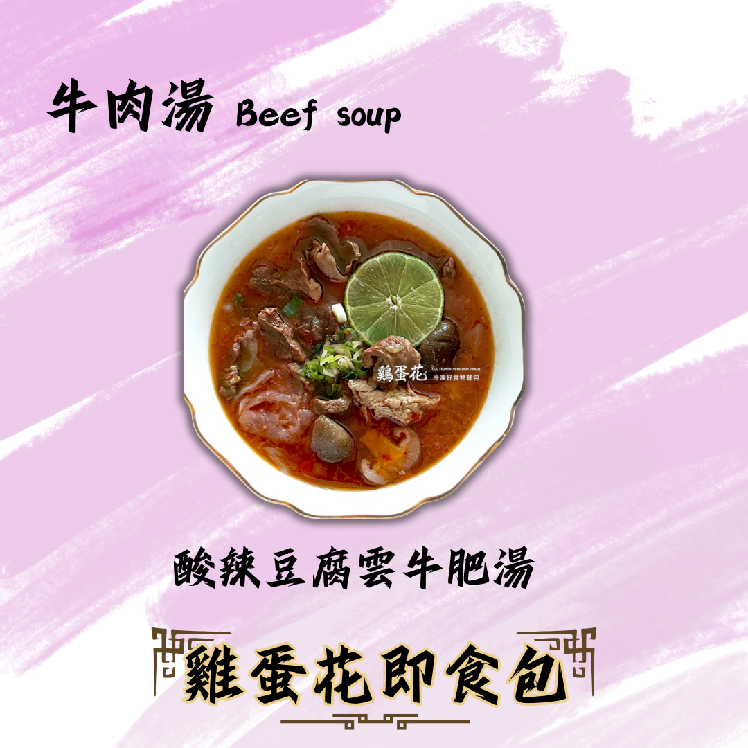 現貨雞蛋花無麩質即食包-湯品系列