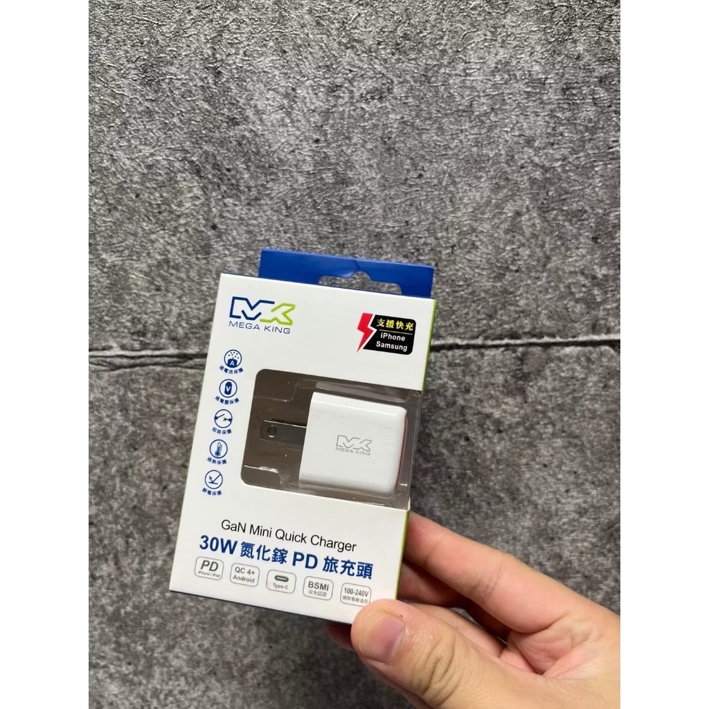 ￼MEGA KING30W GaN氮化鎵PD旅充頭 充電器 PST-30C