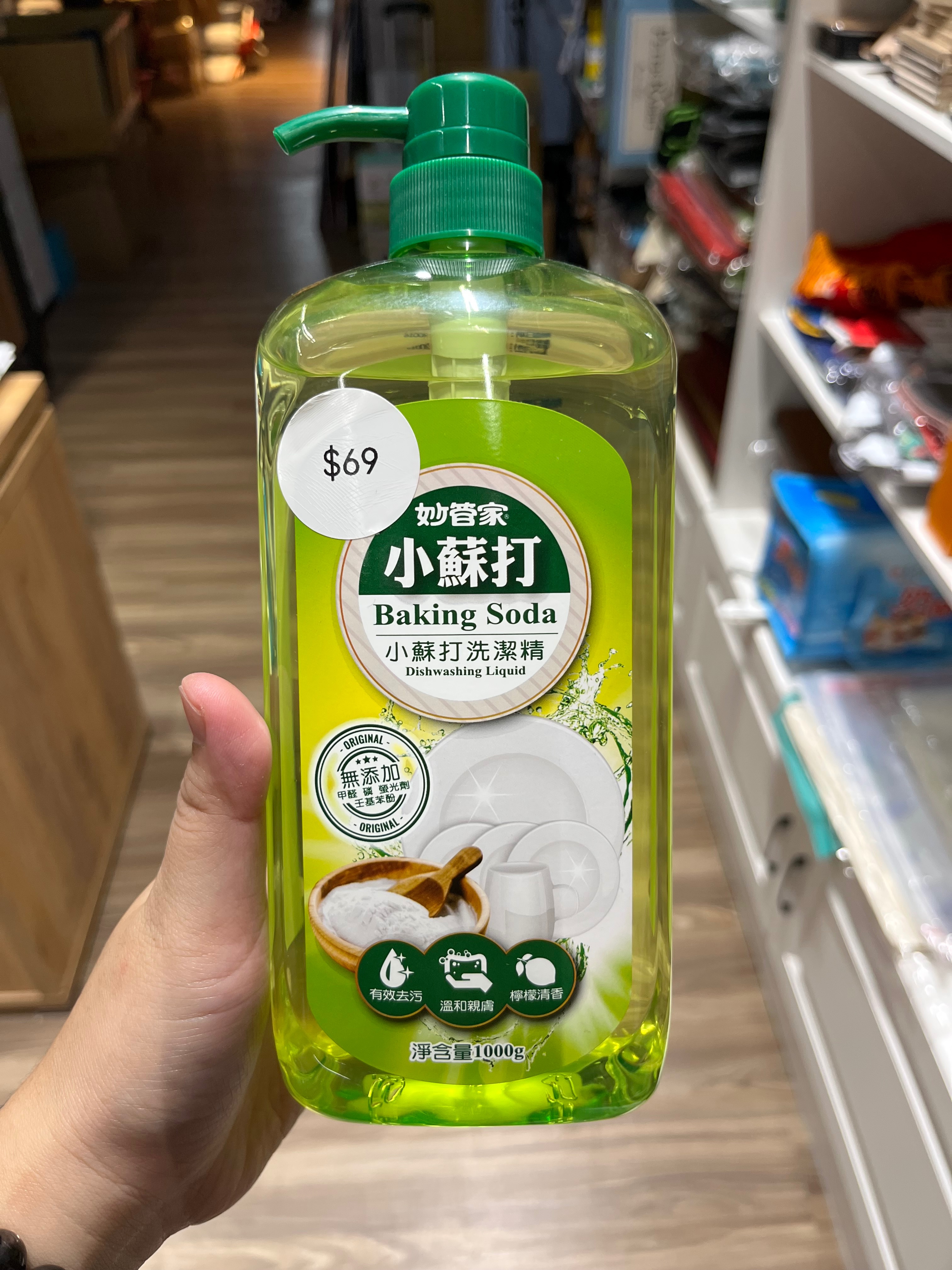 妙管家洗碗精1000g