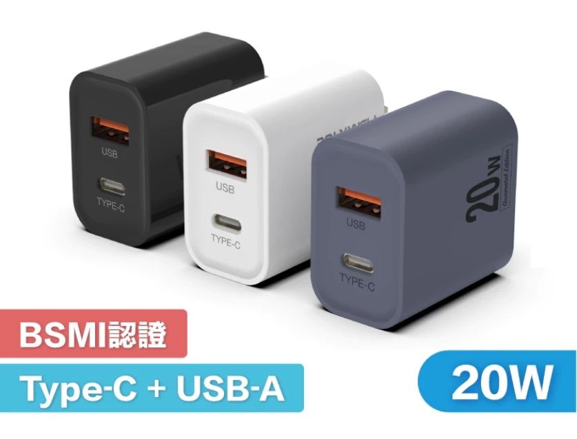 POLYWELL PD雙孔快充頭 20W Type-C充電頭 充電器 豆腐頭 適用於蘋果iPhone 寶利威爾 台灣現貨