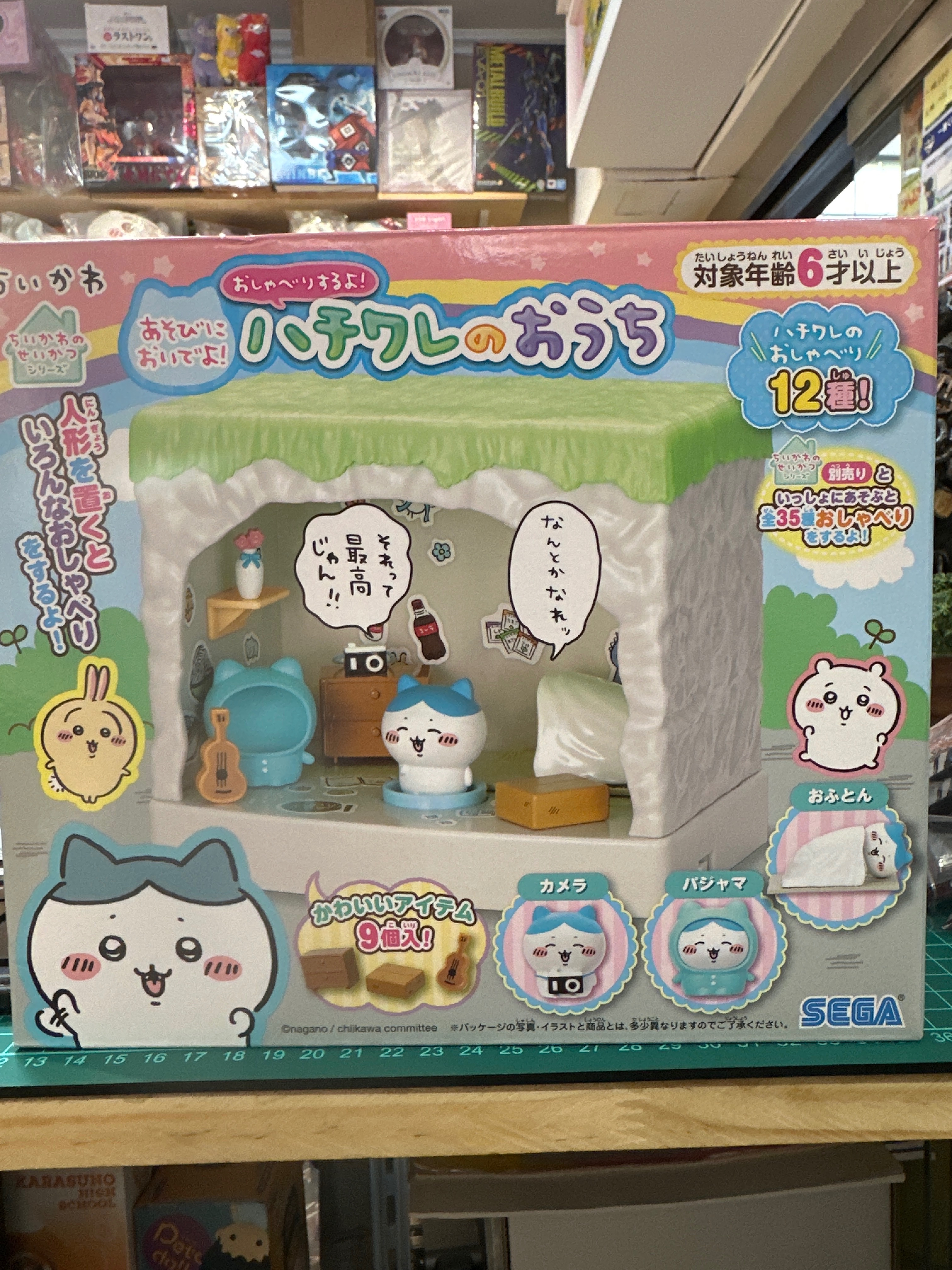 小八的家