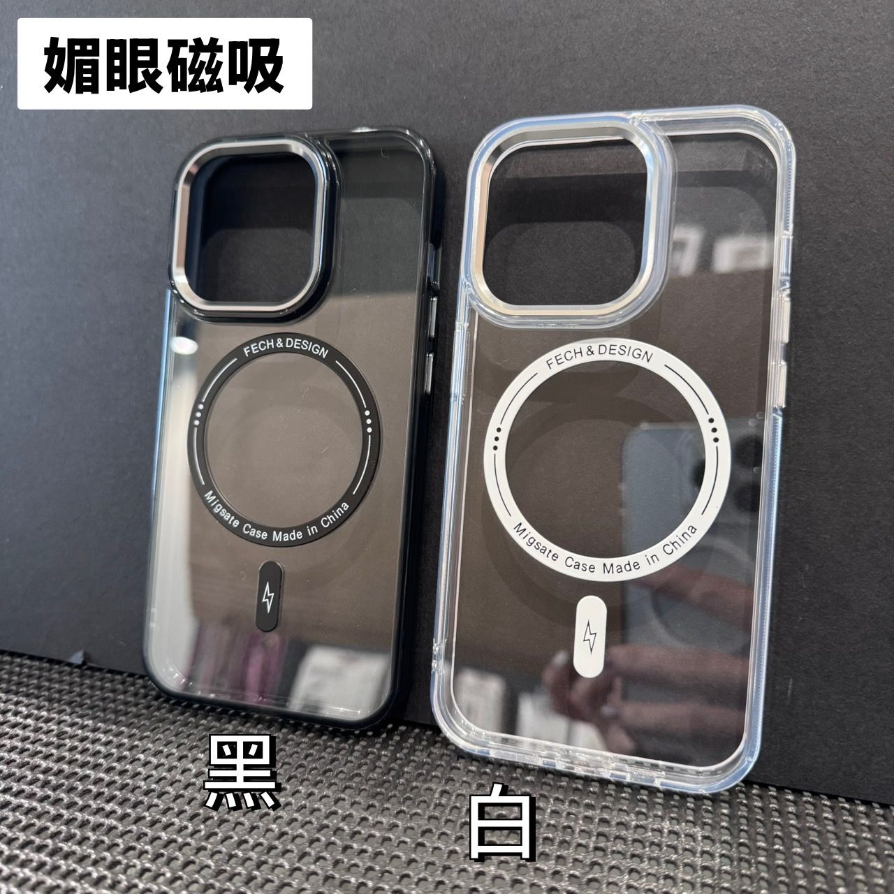 媚眼磁吸金屬殼（黑/白） -型號15PRO/16/16PRO/16PM