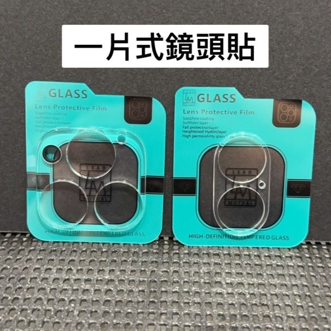 ﹝一片式鏡頭貼﹞全方位保護鏡頭貼