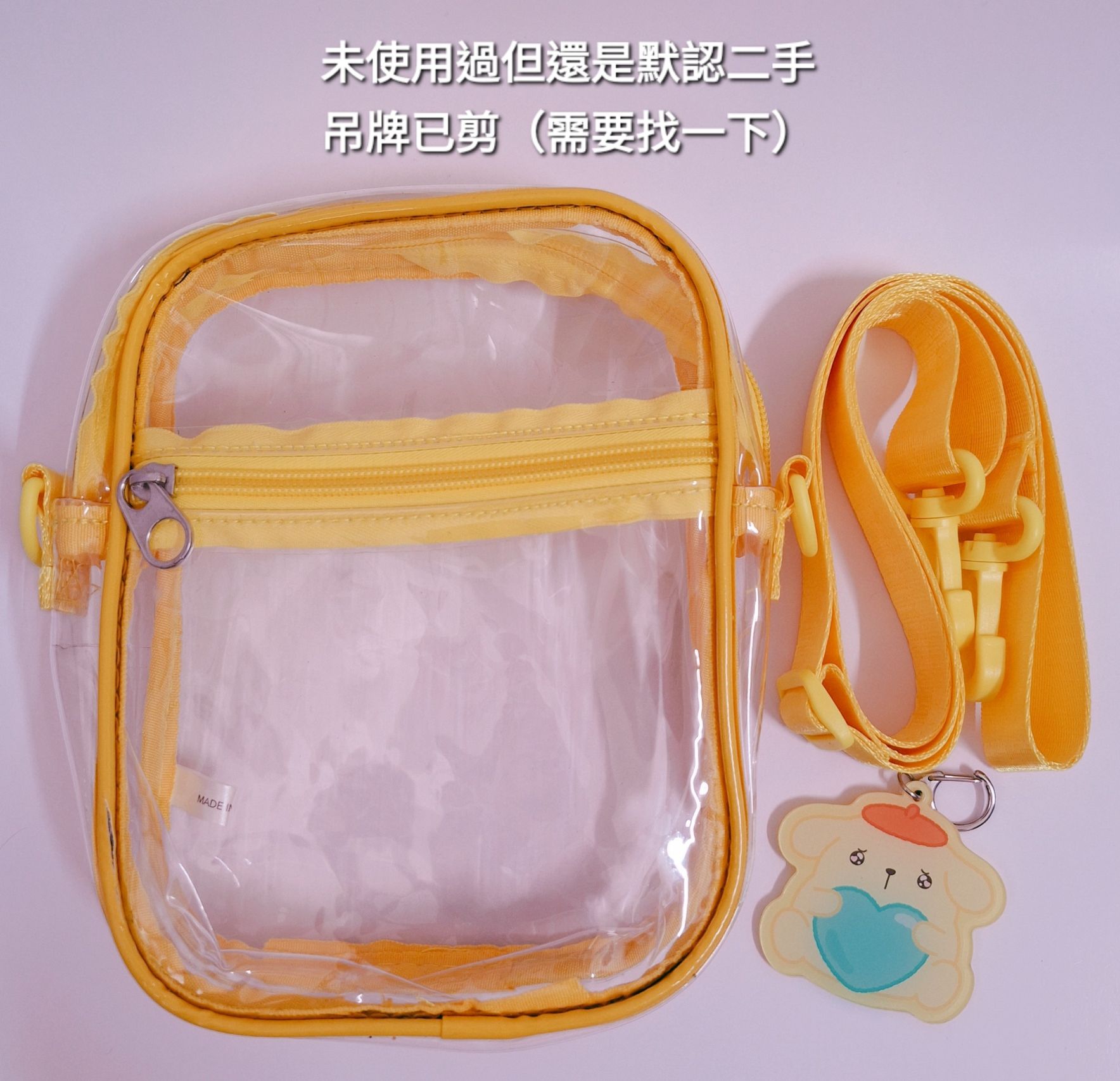 痛包