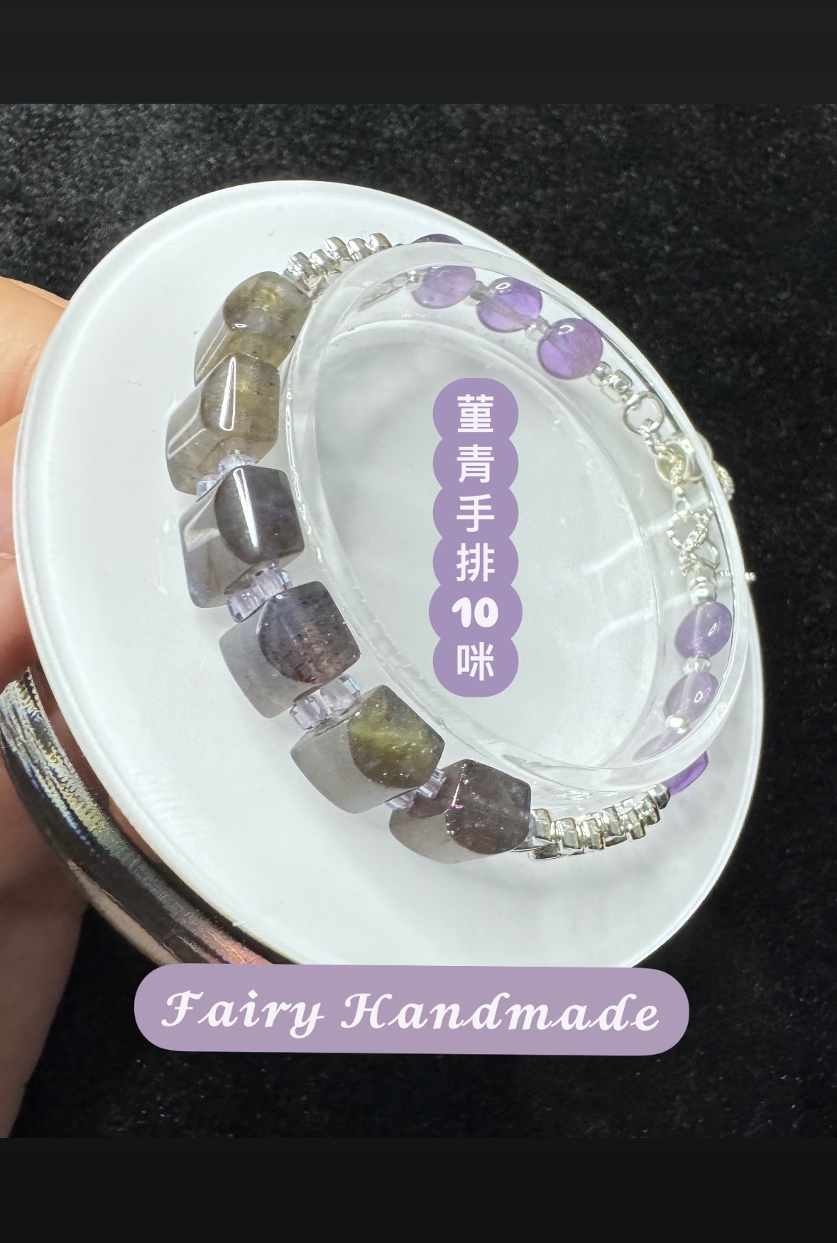 水晶手鍊、手串