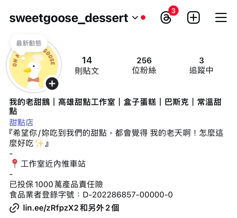 下單後務必私訊IG 若未私訊會取消訂單