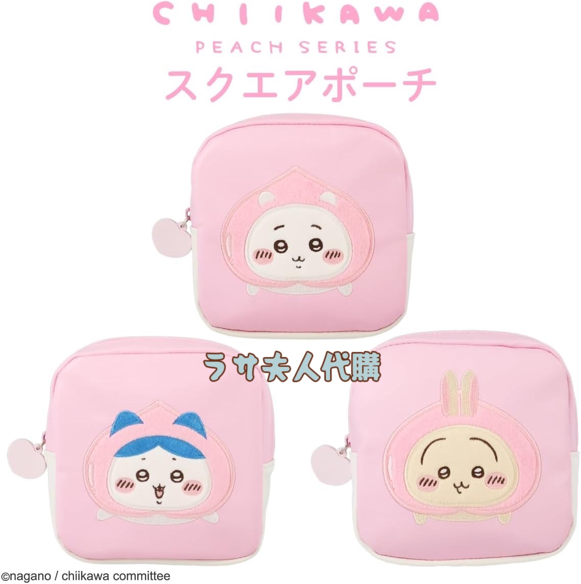 🍑可愛桃子系列 毛絨化妝包系列