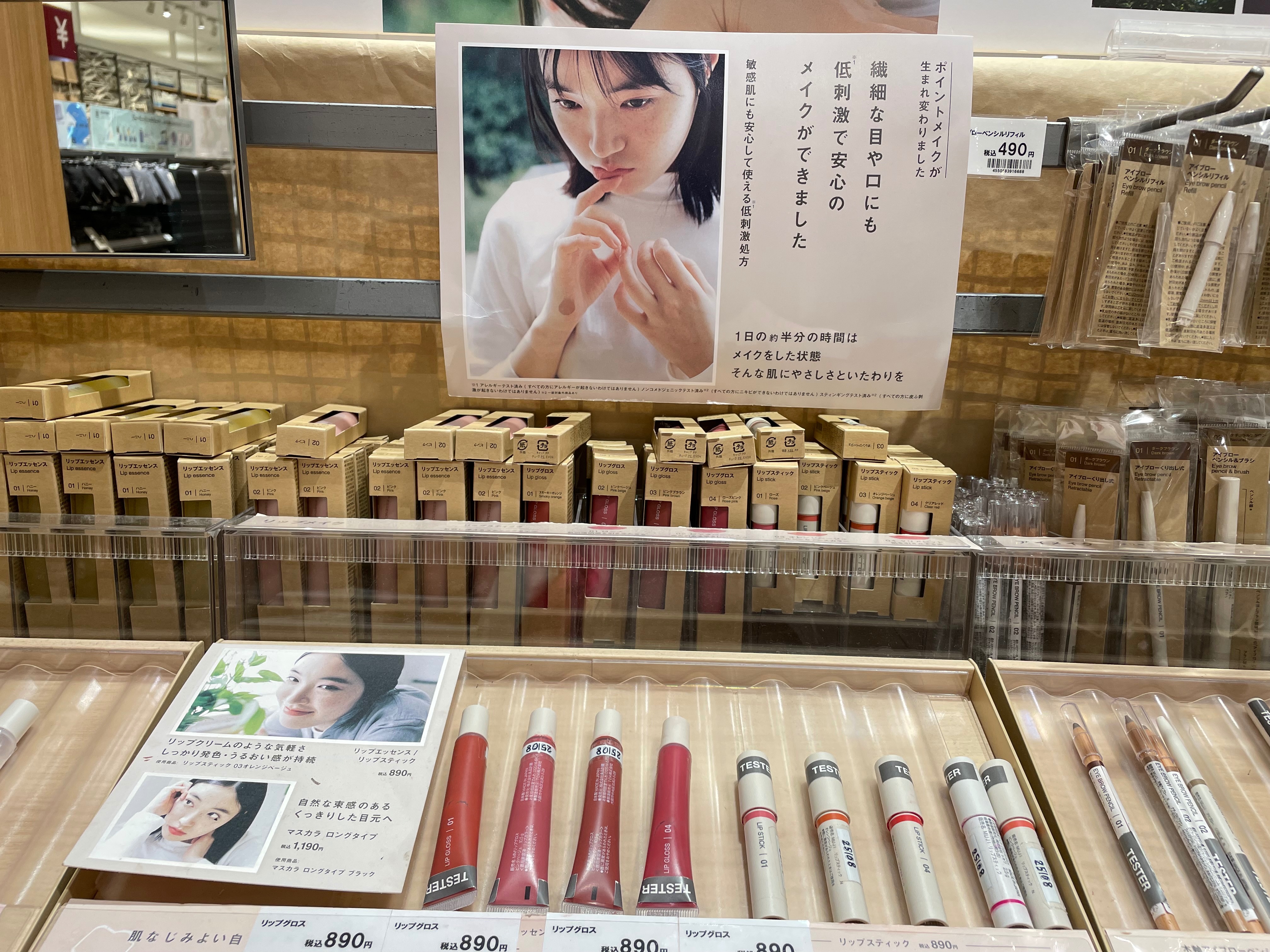 拉薩夫人 無印良品 唇彩、指緣油