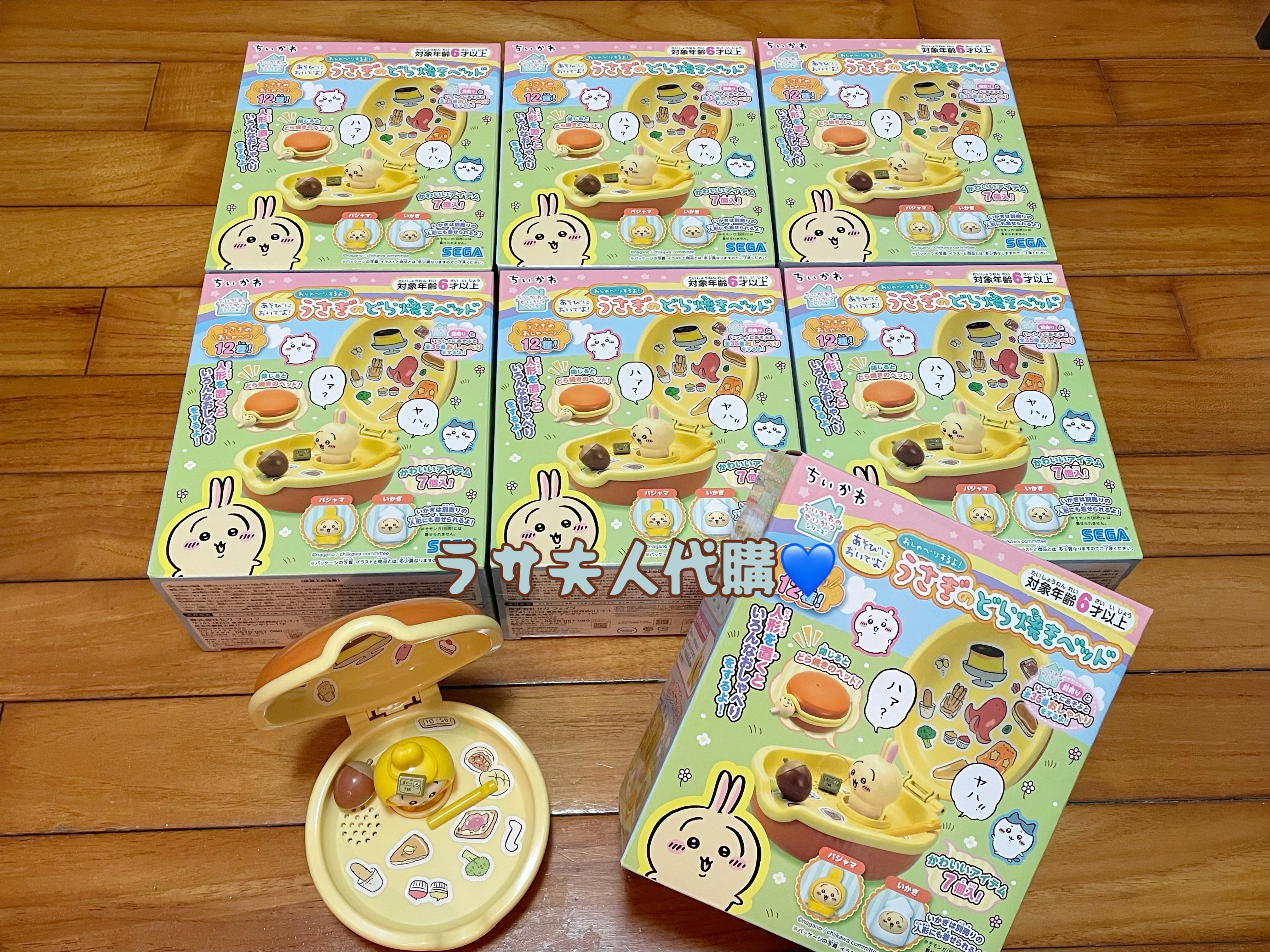 會發聲的銅鑼燒兔兔 那孩子行動電源