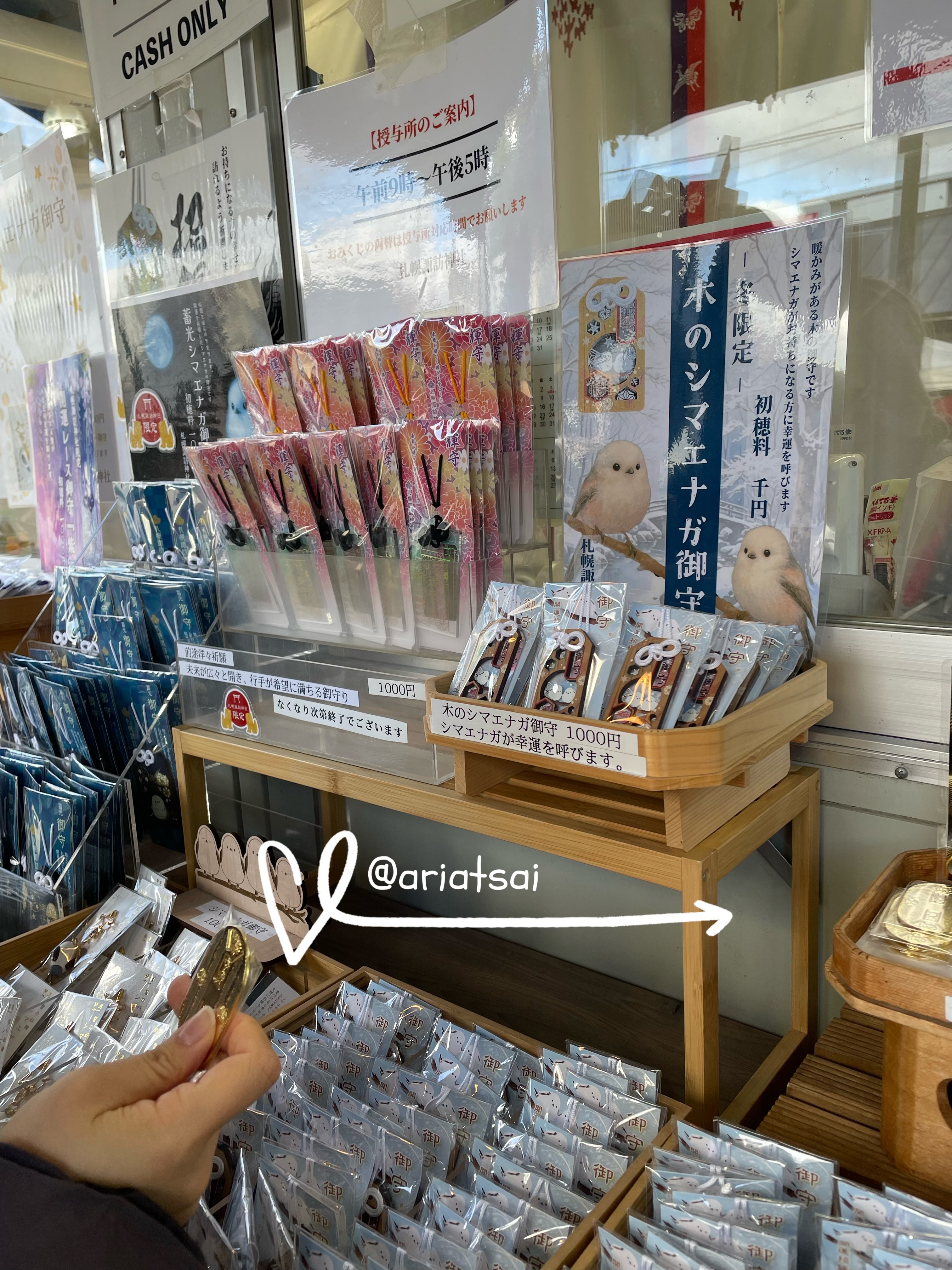 諏訪神社御守 ⛩️