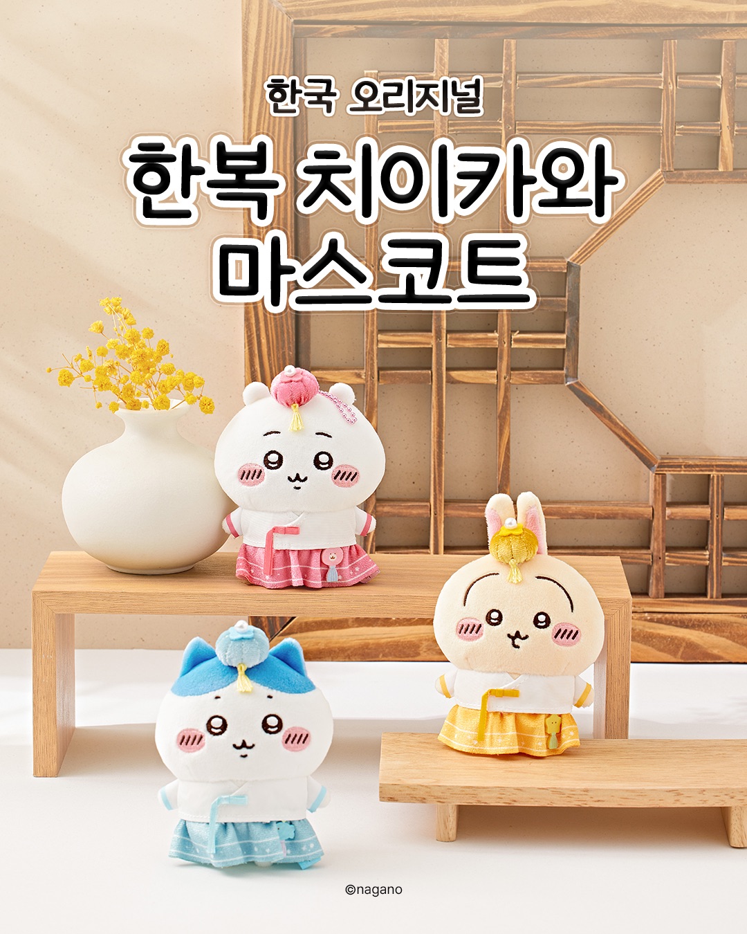 0317韓國現場代購 韓國限定 韓服吉伊卡哇