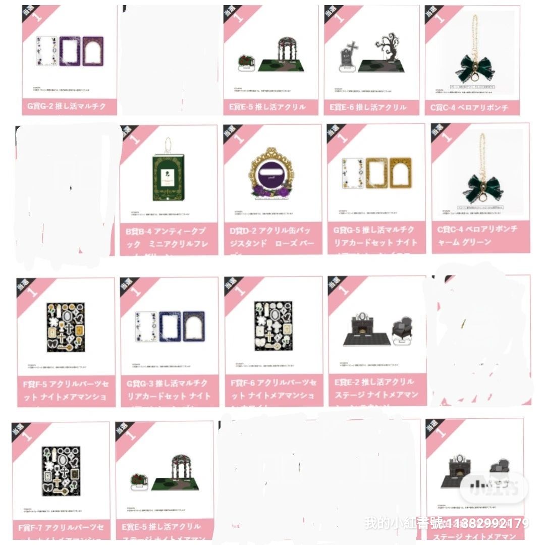 Fukuya萬聖節抽賞