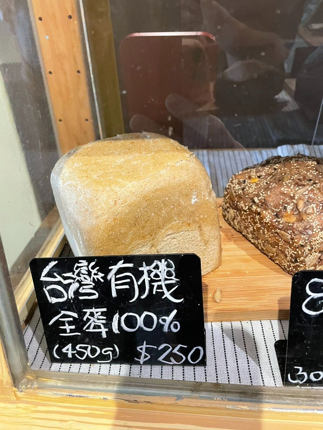 有機 酸種100%全麥麵包 約450克（無油無糖無蛋奶）全素